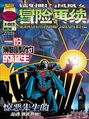 粉桃影视漫画改编作品纸上长夜封面